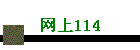 114