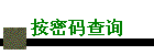 ѯ