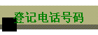Ǽǵ绰