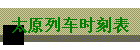 ̫ԭгʱ̱